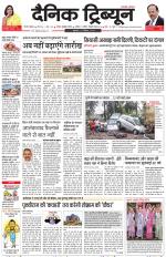 Dainik Tribune (Gurgaon Edition)