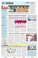 UDUPI