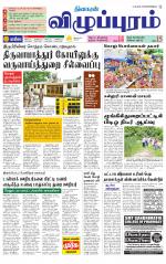 Villupuram Supplement
