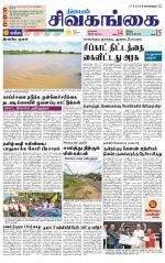 Sivagangai- Madurai Supplement