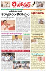 Telangana Reporter