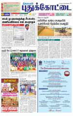 Pudukkottai-Trichy Supplement