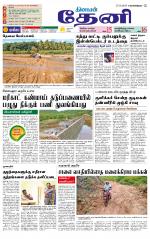 Theni-Madurai Supplement