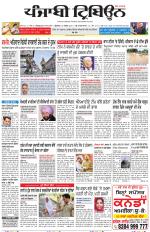 Punjabi Tribune