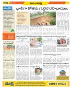 Guntur Constituencies