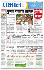 सातारा आवृत्ती