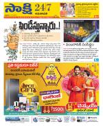 Guntur Amaravathi District