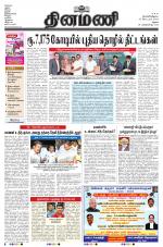 Dinamani - Dindigul & Theni