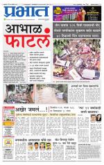 अहमदनगर आवृत्ती