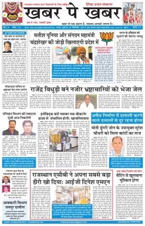 khabarpekhabar3