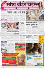 Sandhya Border Times, Sri Ganganagar