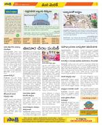 Medak Constituencies