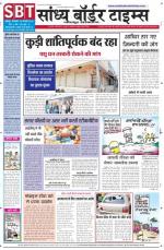Sandhya Border Times, Jodhpur