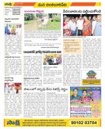 Guntur Amaravathi Constituencies