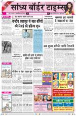 Sandhya Border Times