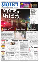 पिंपरी-चिंचवड आवृत्ती