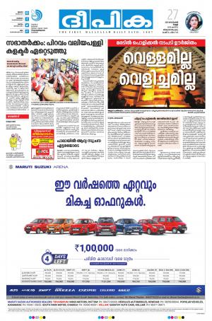 deepika 27 september 2019