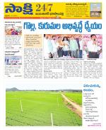 Jayashankar District