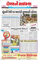Ahmedabad Gujarati (Morning Daily)