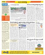 Vijayawada City Constituencies