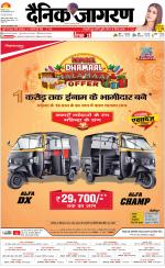 Patna Hindi ePaper, Patna Hindi Newspaper - InextLive