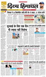 Divya Himachal Chandigarh+Mera Shimla +Aastha