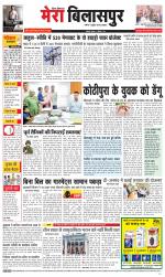 Divya Himachal Dharamsala+Mera Bilaspur +Aastha