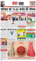 Divya Himachal Dharamsala+Mera Chamba+Aastha