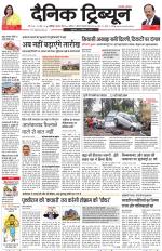 Dainik Tribune (Chandigarh)