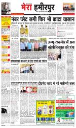 Divya Himachal Dharamsala+Mera Hamirpur +Aastha