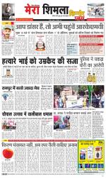 Divya Himachal Shimla+Mera Shimla +Aastha