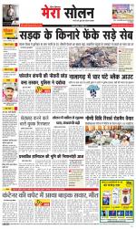 Divya Himachal Shimla+Mera Solan +Aastha