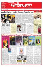 Epaper Daily Aashiana 26 Feb 2014