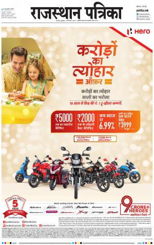 Dholpur Rajasthan Patrika