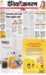 Dehradun Hindi ePaper, Dehradun Hindi Newspaper - InextLive