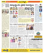 Vijayanagaram Constituencies