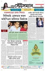 Dainik-Statesman