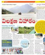 East Godavari District