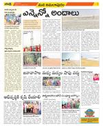 East Godavari Divisions