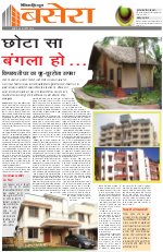 Dainik Tribune (Basera)