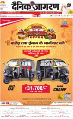 Jamshedpur Hindi ePaper, Jamshedpur Hindi Newspaper - InextLive