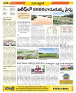 Prakasam Constituencies