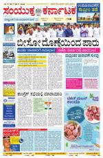 Namma Bengaluru, ಬೆಂಗಳೂರು