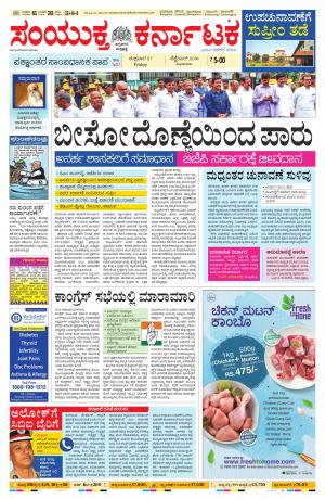 Septmber,27,2019,bangalore 