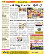 Nalgonda Constituencies