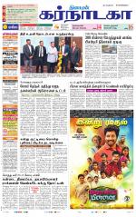 Bangalore Supplement