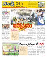 Hanamakonda District