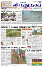 Virudhunagar-Madurai Supplement