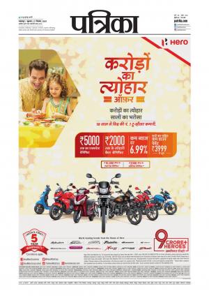 Balaghat Seoni Patrika