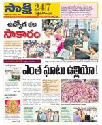 West Godavari District